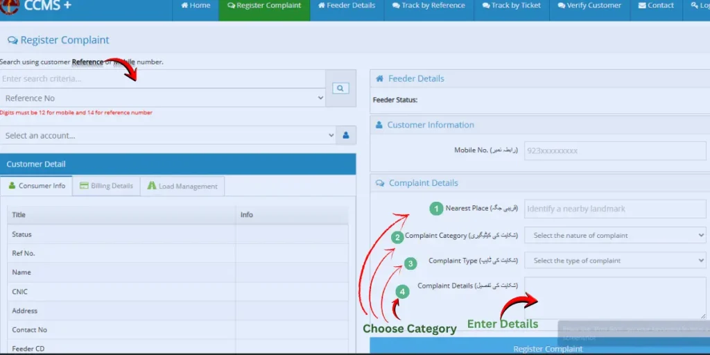 MEPCO Bill Complaint Registration Online Costumer complaint register by CCMS guide.